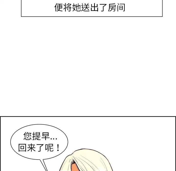 Nurse in training.-第6章-图片17