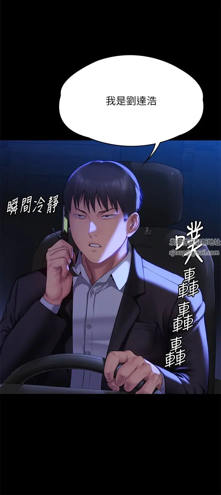 第302話 - 被拖進廢校的樸多靜50.jpg