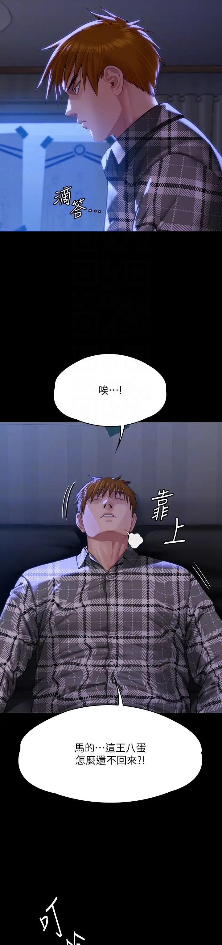 第302話 - 被拖進廢校的樸多靜34.jpg