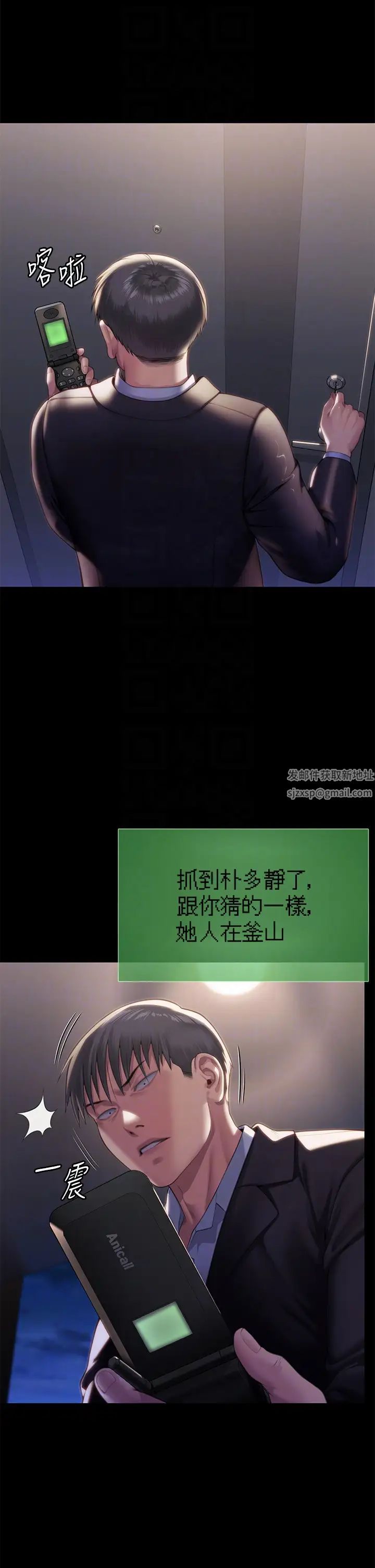 第302話 - 被拖進廢校的樸多靜6.jpg