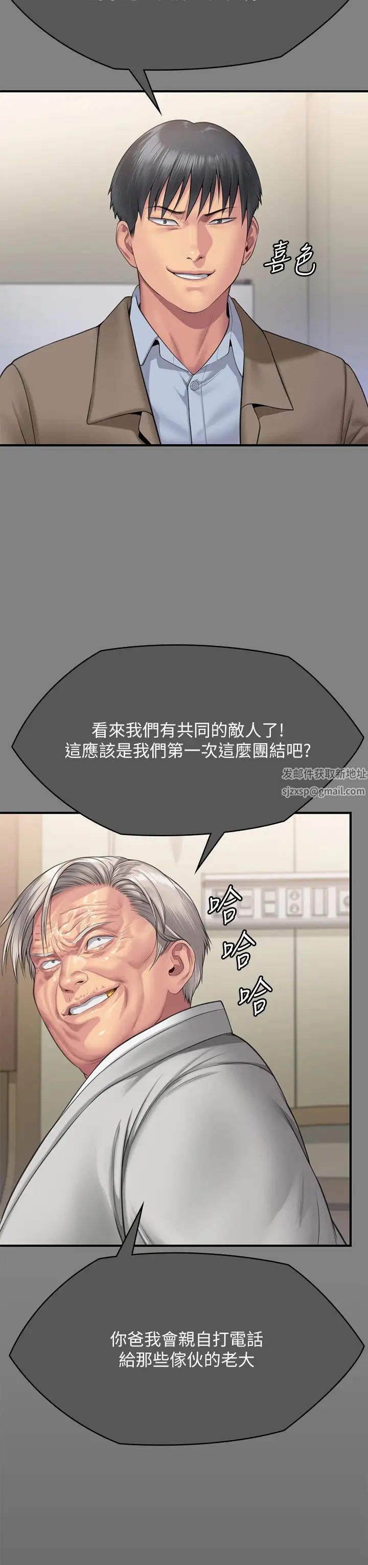 第302話 - 被拖進廢校的樸多靜29.jpg