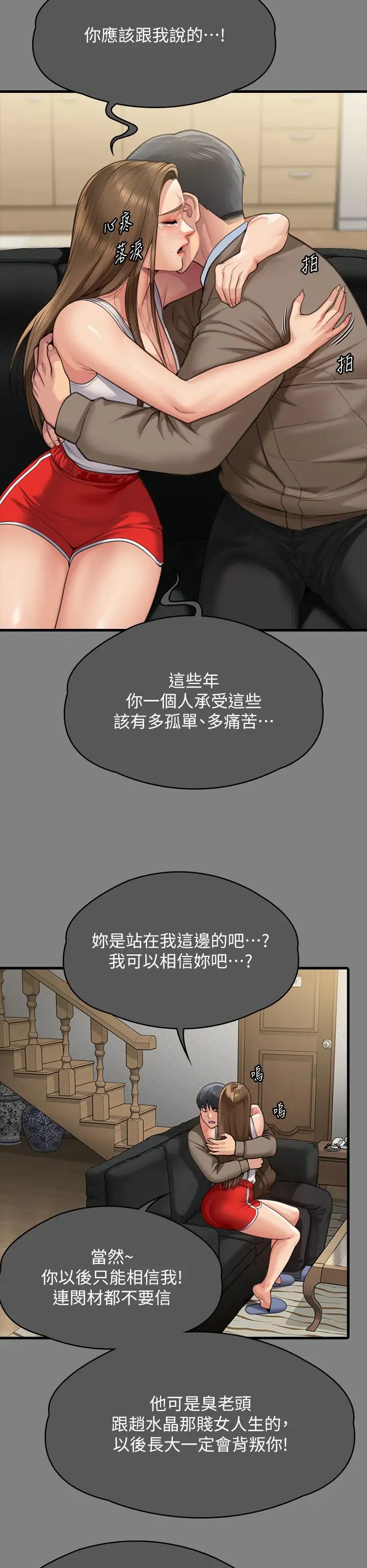 第302話 - 被拖進廢校的樸多靜43.jpg