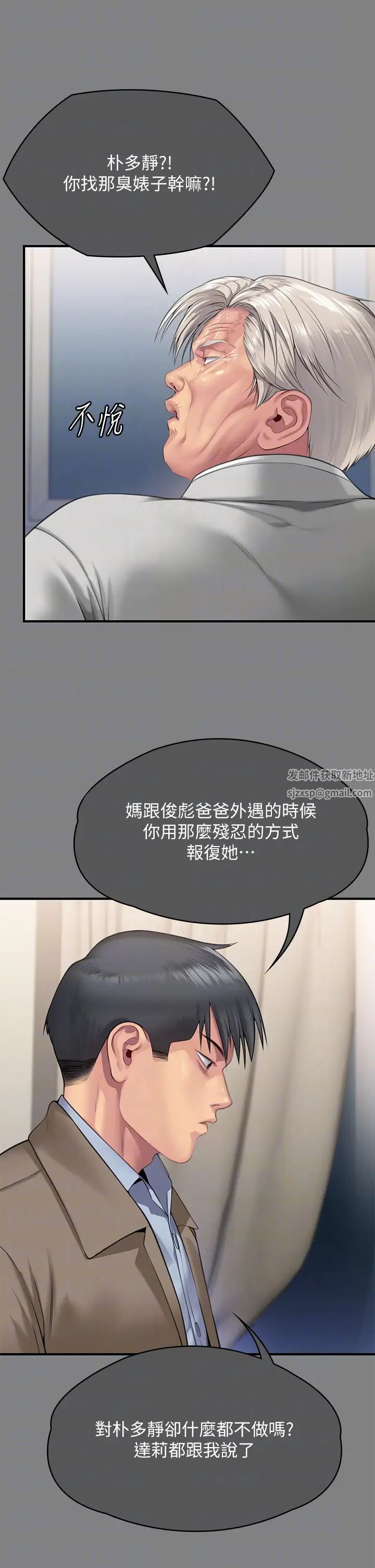 第302話 - 被拖進廢校的樸多靜22.jpg