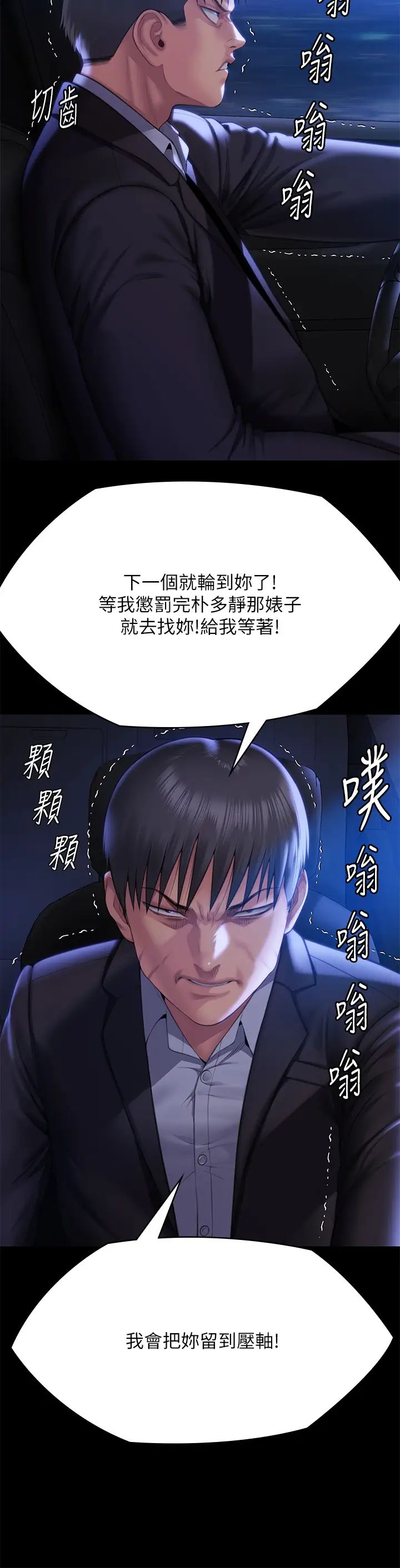 第302話 - 被拖進廢校的樸多靜46.jpg