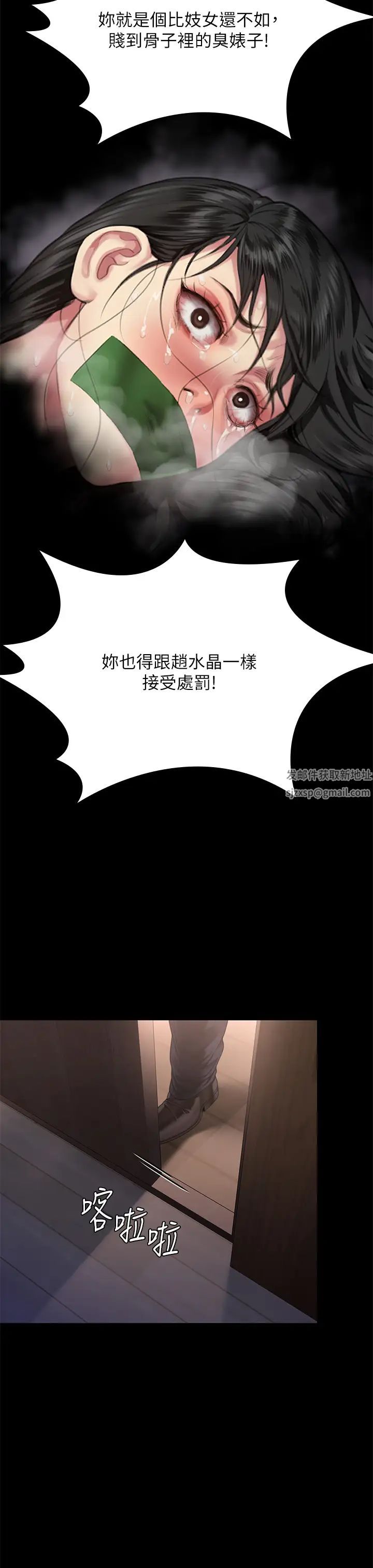 第302話 - 被拖進廢校的樸多靜80.jpg