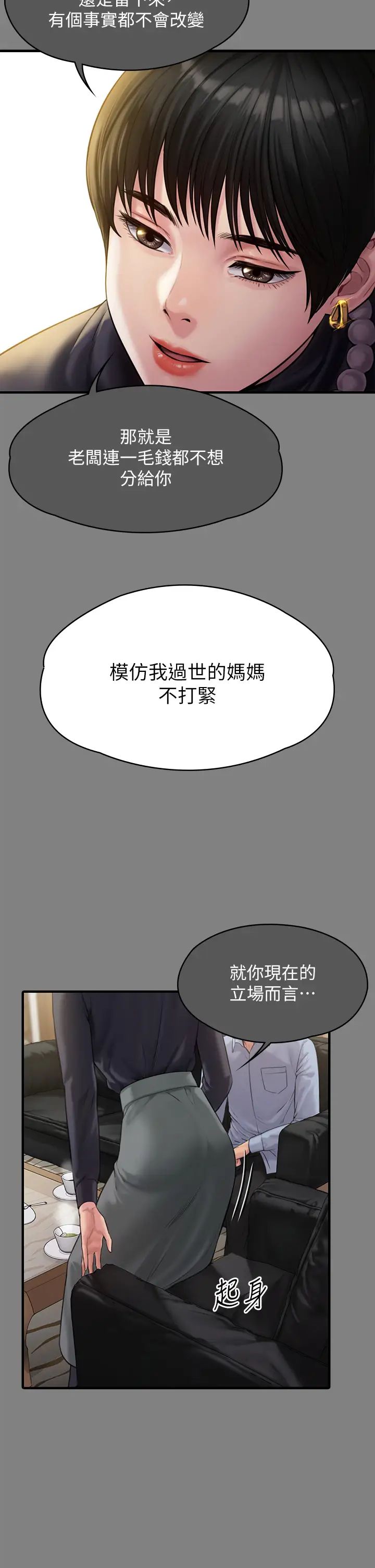 第302話 - 被拖進廢校的樸多靜75.jpg