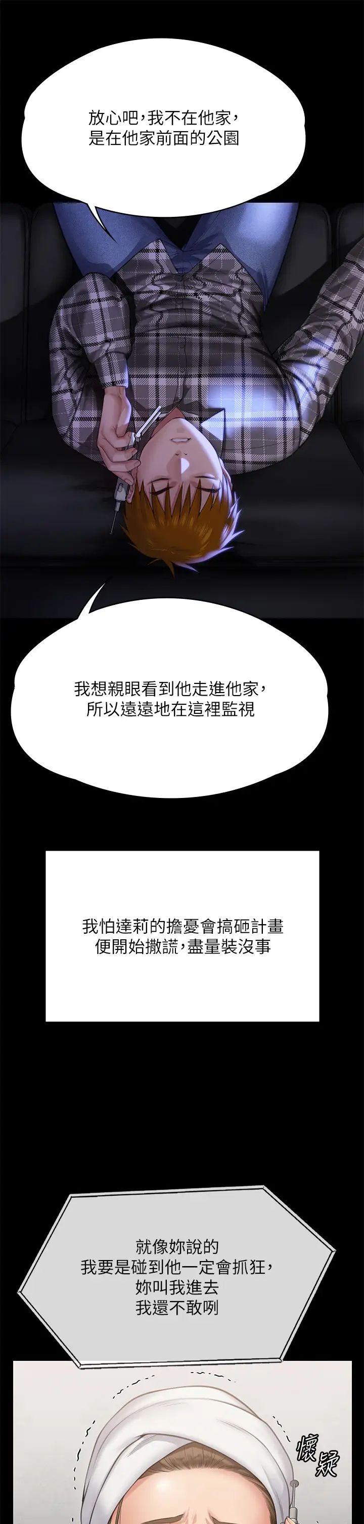 第302話 - 被拖進廢校的樸多靜38.jpg