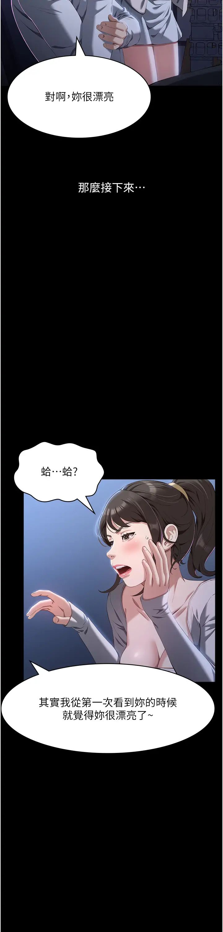 第83話 - 妳妹我收下瞭25.jpg