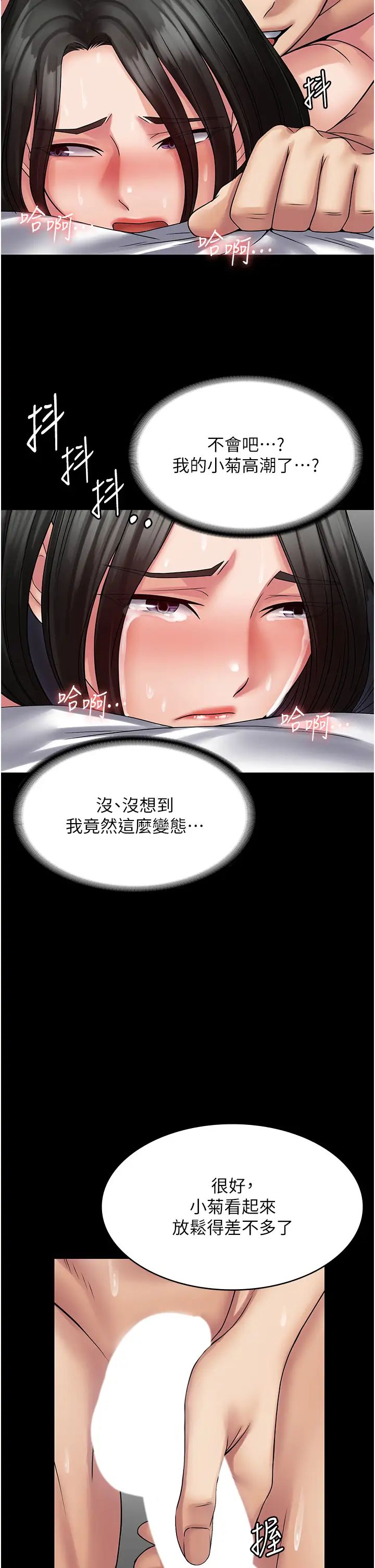 第47話 - 主管小菊歸我瞭!21.jpg