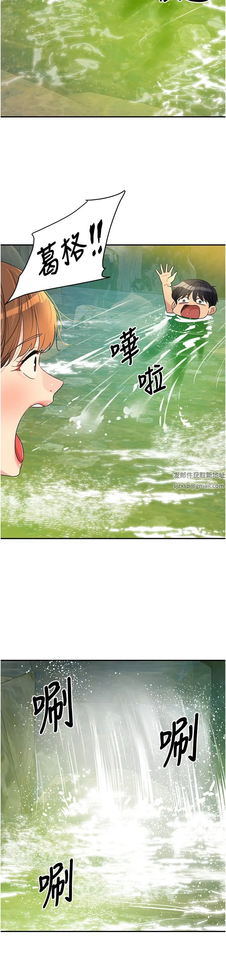 第65話 - 波濤「胸」湧溪谷趴36.jpg