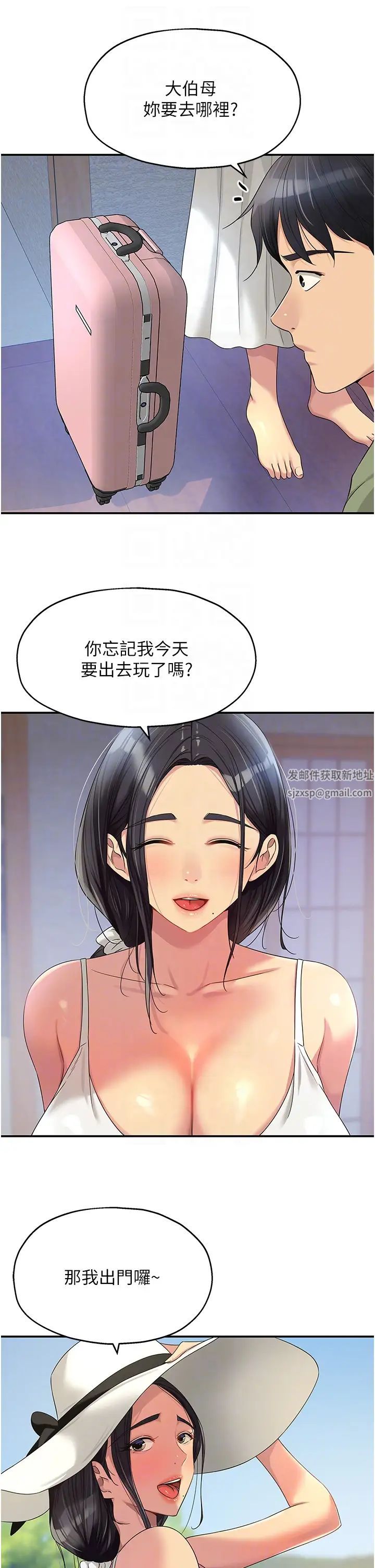 第65話 - 波濤「胸」湧溪谷趴6.jpg