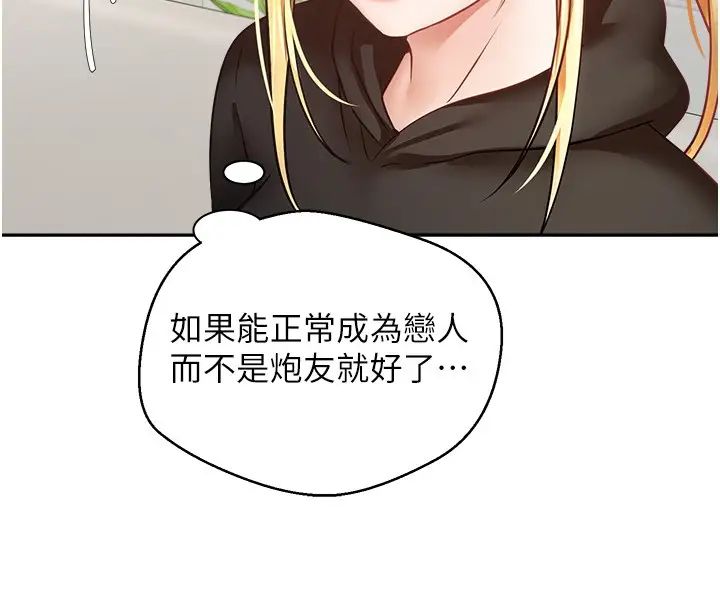 第57話 - 新的攻略對象登場12.jpg