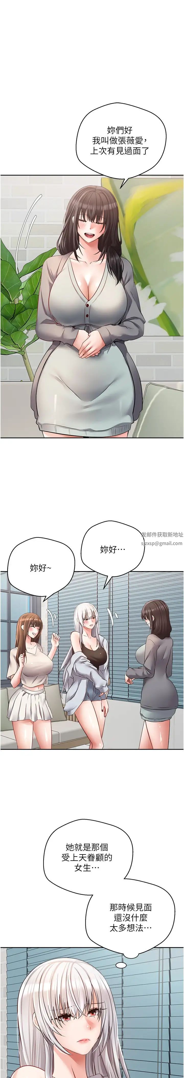 第57話 - 新的攻略對象登場1.jpg