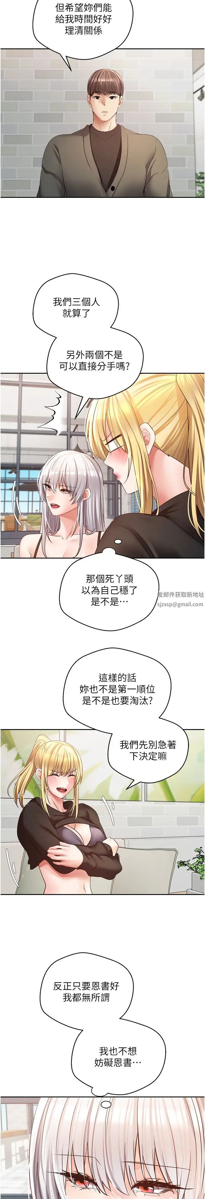 第57話 - 新的攻略對象登場23.jpg