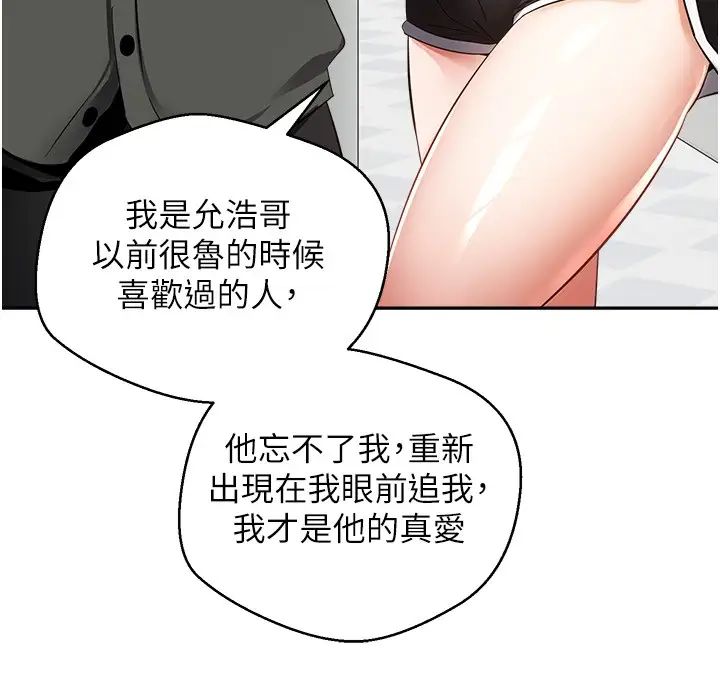 第57話 - 新的攻略對象登場9.jpg