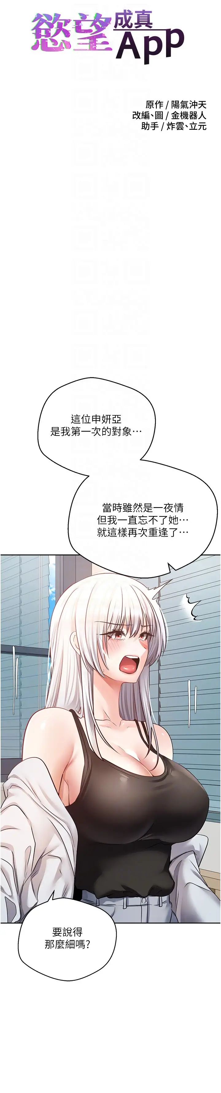 第57話 - 新的攻略對象登場6.jpg