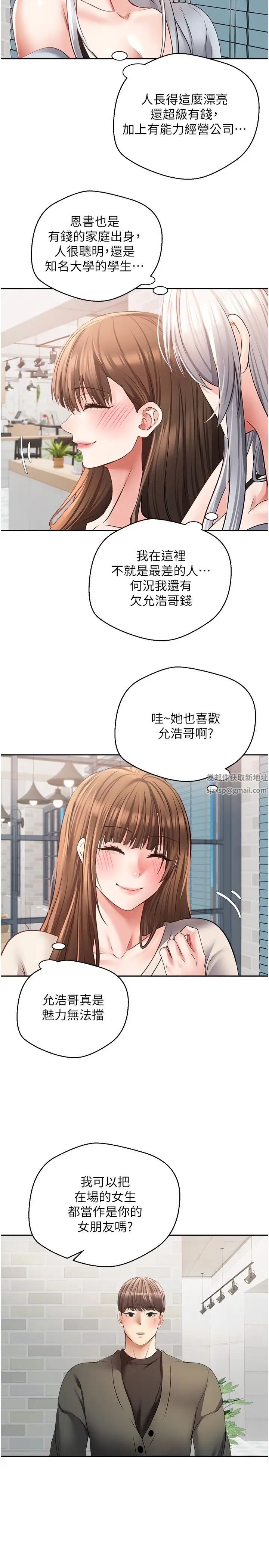 第57話 - 新的攻略對象登場2.jpg