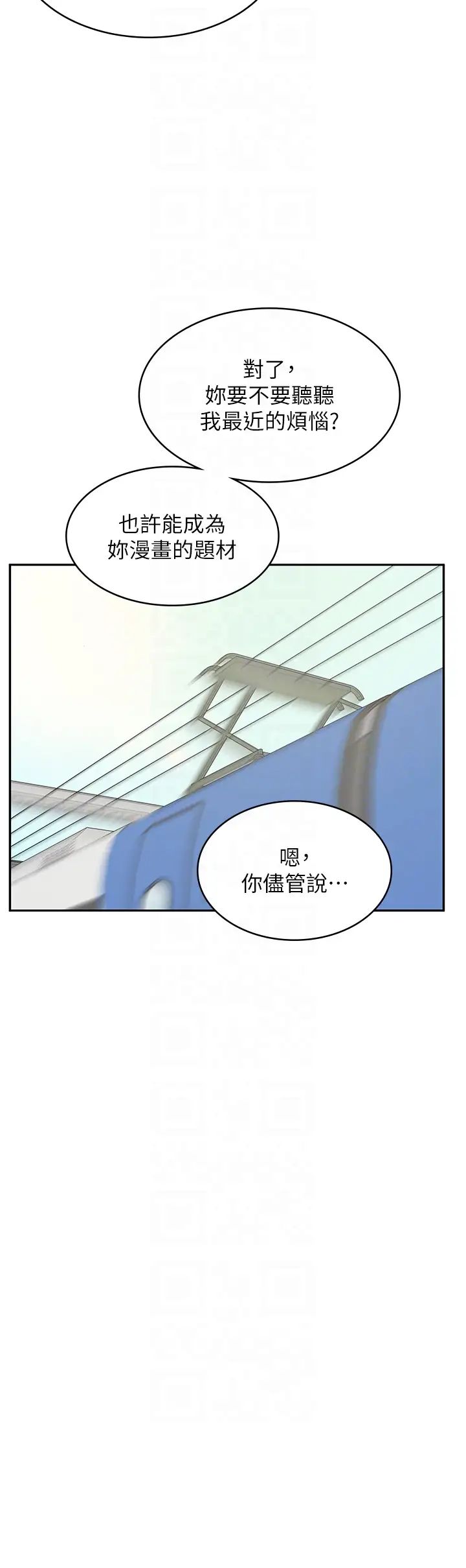 漫畫店工讀生-第52章-图片30