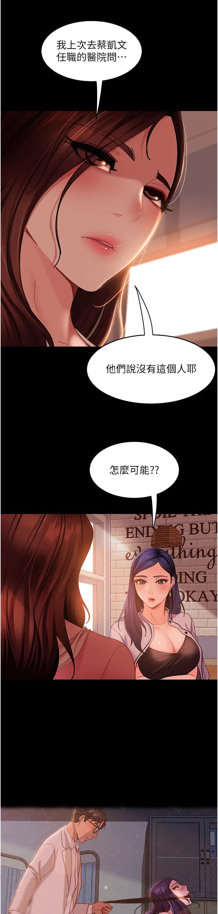 第37話 - 比小王的肉棒還爽?16.jpg