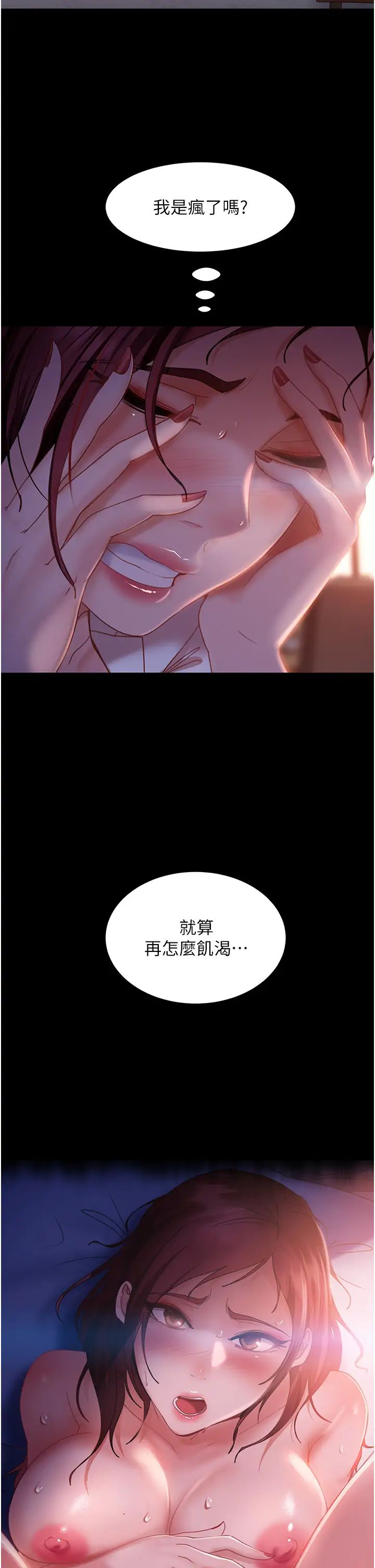 第37話 - 比小王的肉棒還爽?5.jpg