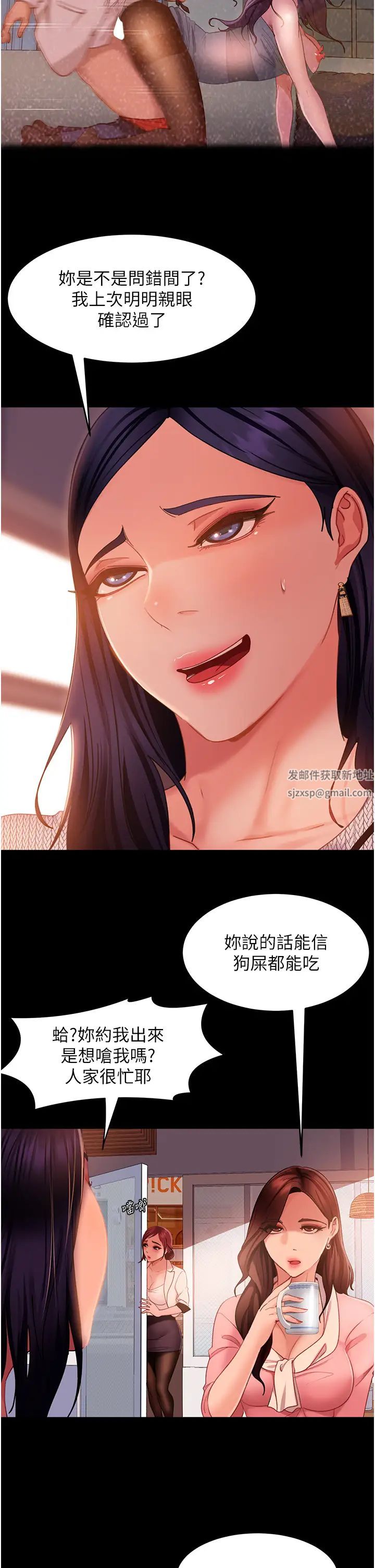 第37話 - 比小王的肉棒還爽?17.jpg