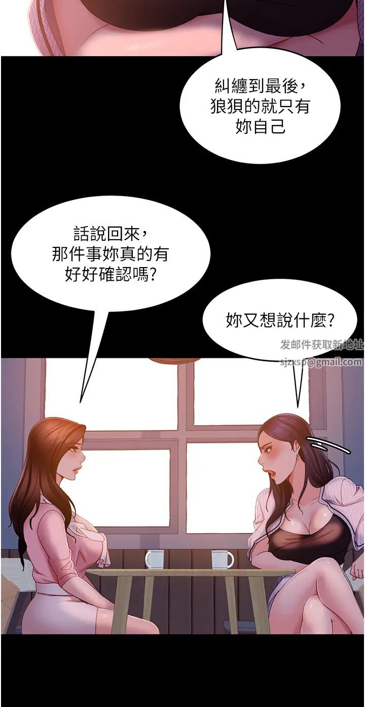 第37話 - 比小王的肉棒還爽?15.jpg