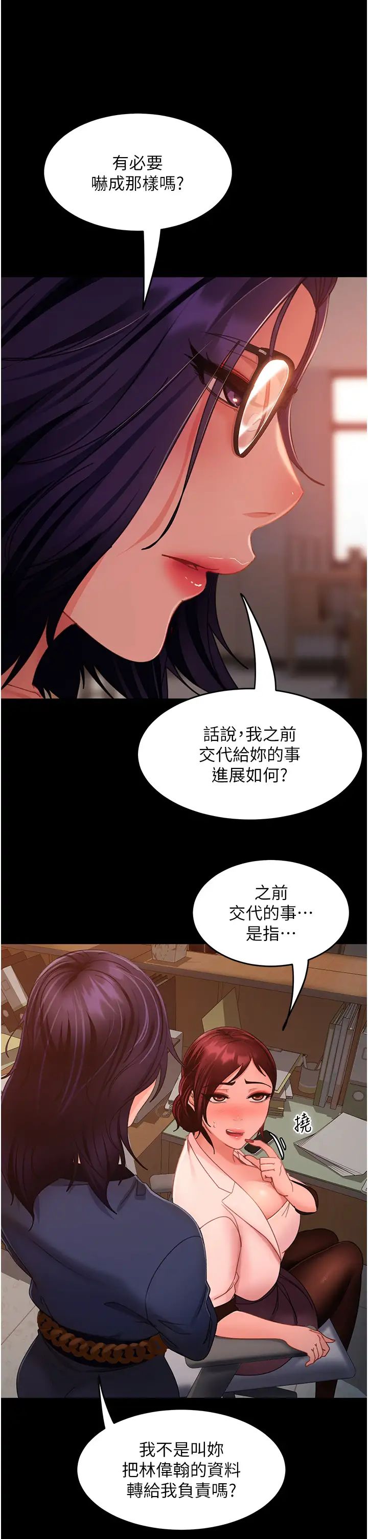 第37話 - 比小王的肉棒還爽?9.jpg