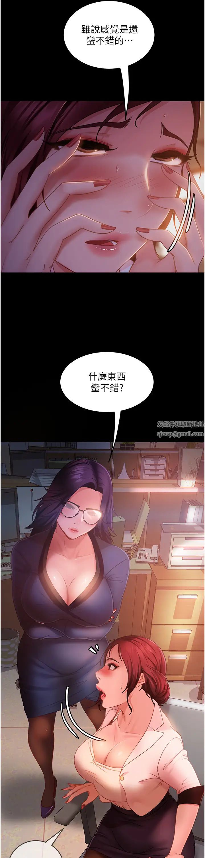 第37話 - 比小王的肉棒還爽?7.jpg