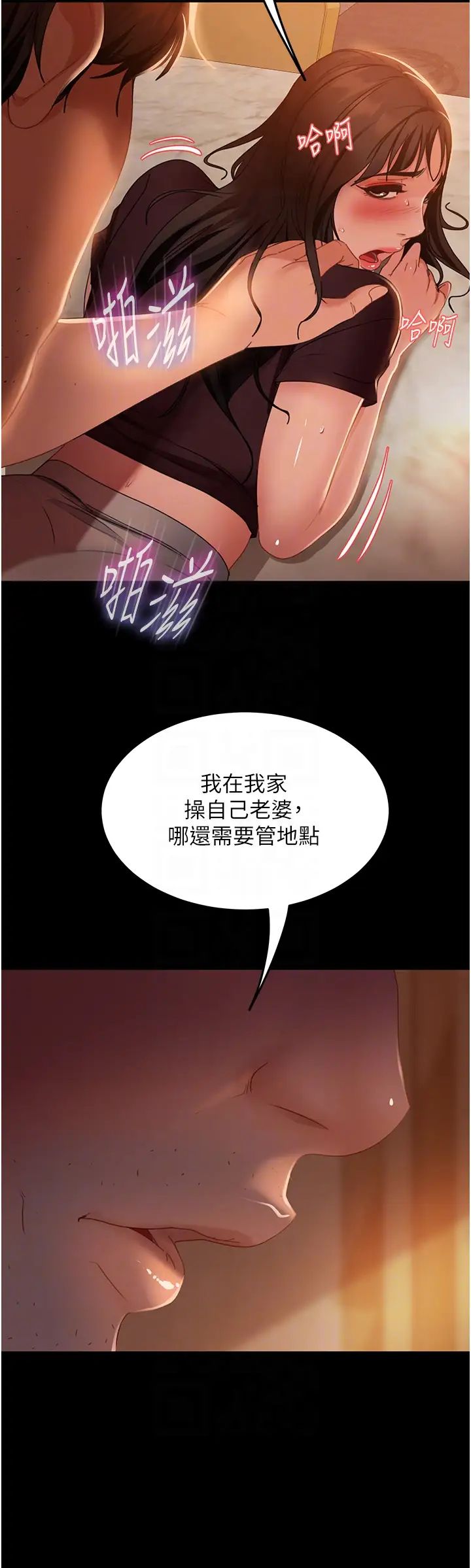 第37話 - 比小王的肉棒還爽?34.jpg