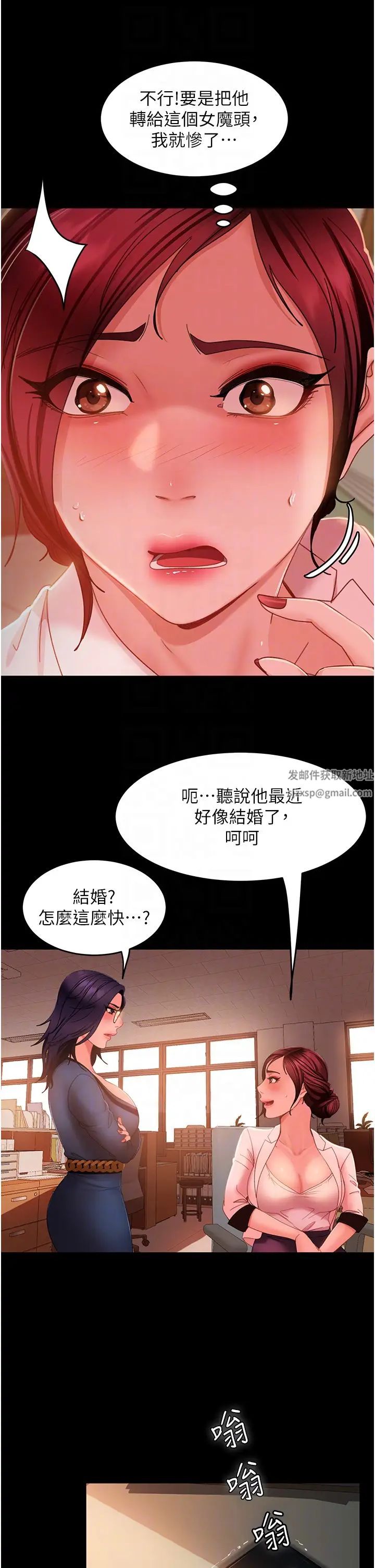 第37話 - 比小王的肉棒還爽?10.jpg