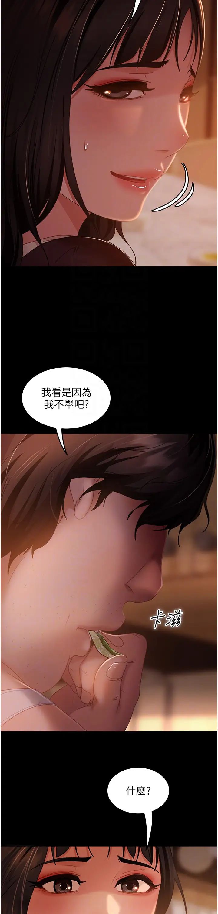 第37話 - 比小王的肉棒還爽?24.jpg