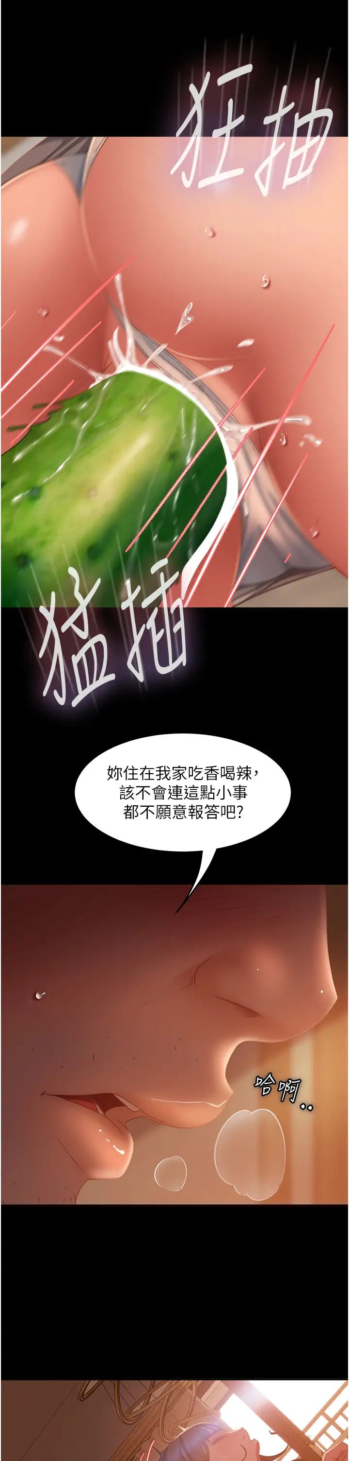 第37話 - 比小王的肉棒還爽?35.jpg