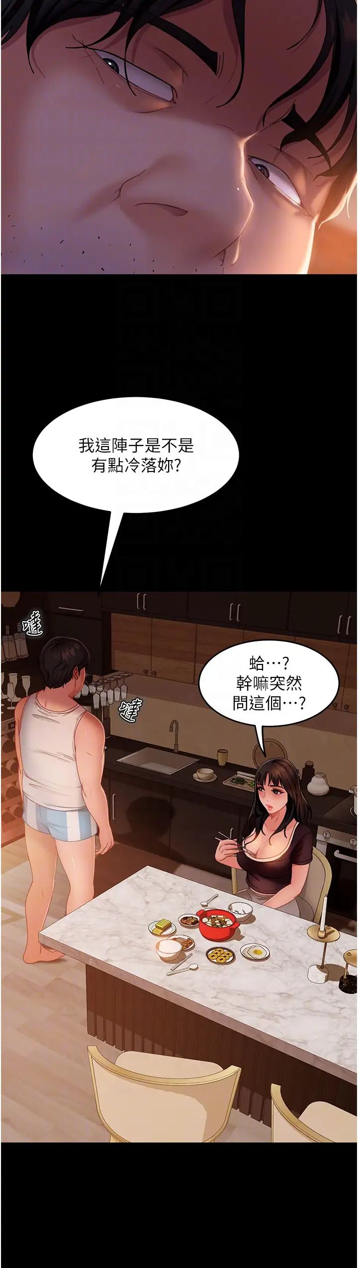 第37話 - 比小王的肉棒還爽?22.jpg