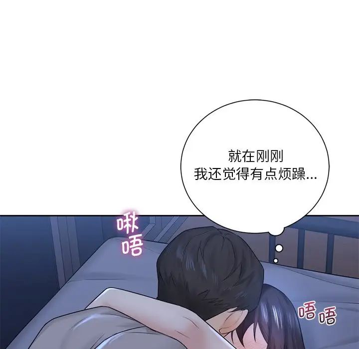 Not being a friend as a lover.-第11章-图片97