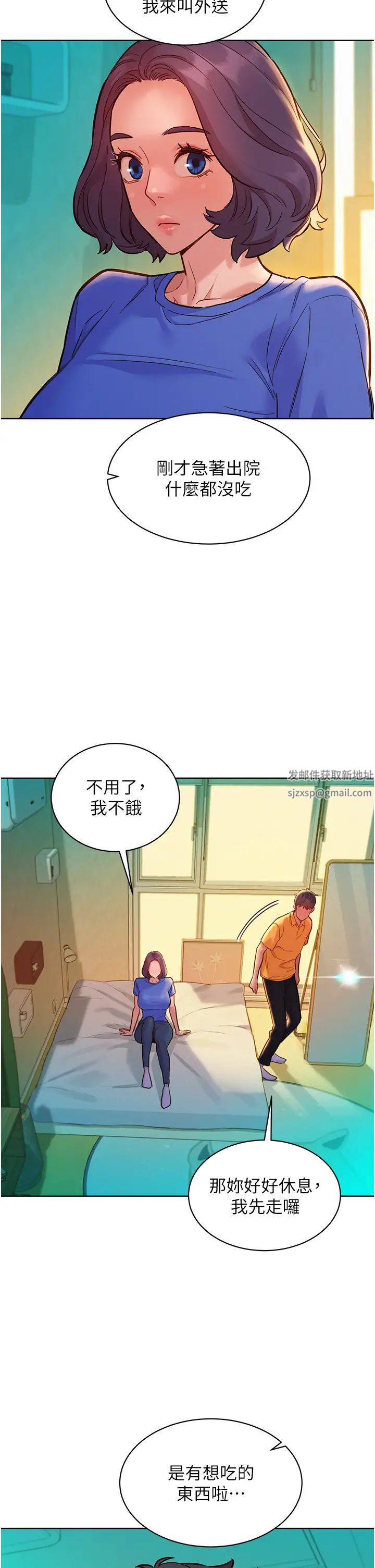 第63話 - 被你插很爽25.jpg