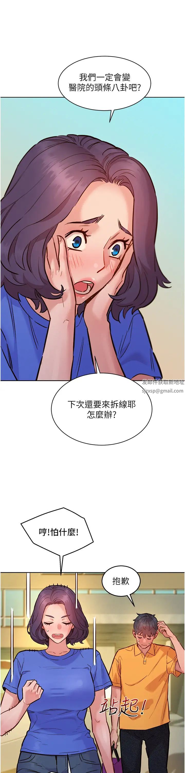 第63話 - 被你插很爽5.jpg