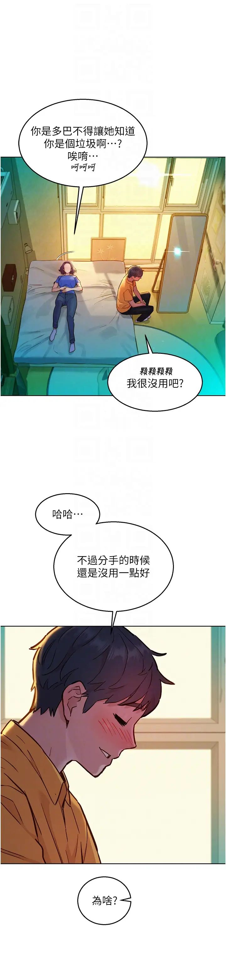 第63話 - 被你插很爽22.jpg