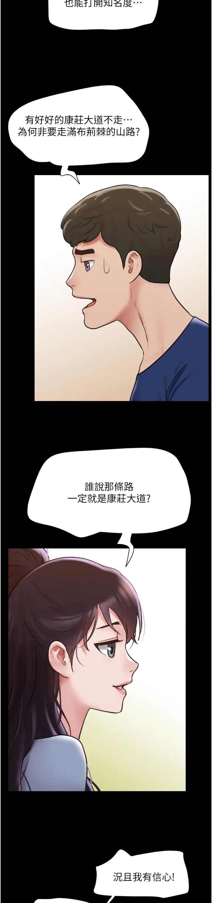 第38話 - 想當我的性奴嗎…?8.jpg