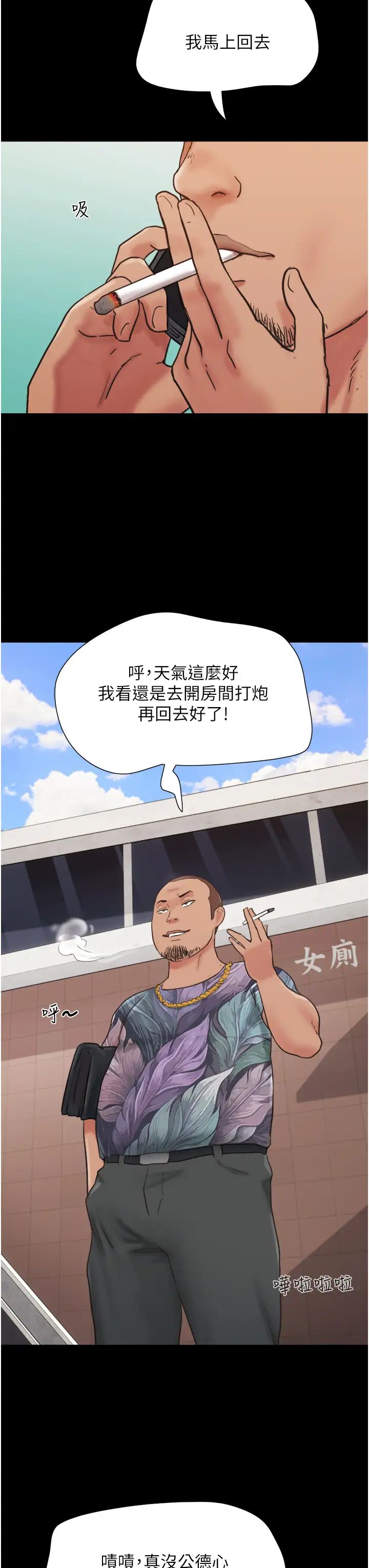 第38話 - 想當我的性奴嗎…?48.jpg