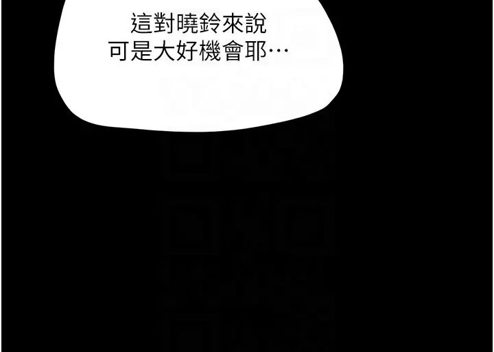 第38話 - 想當我的性奴嗎…?10.jpg