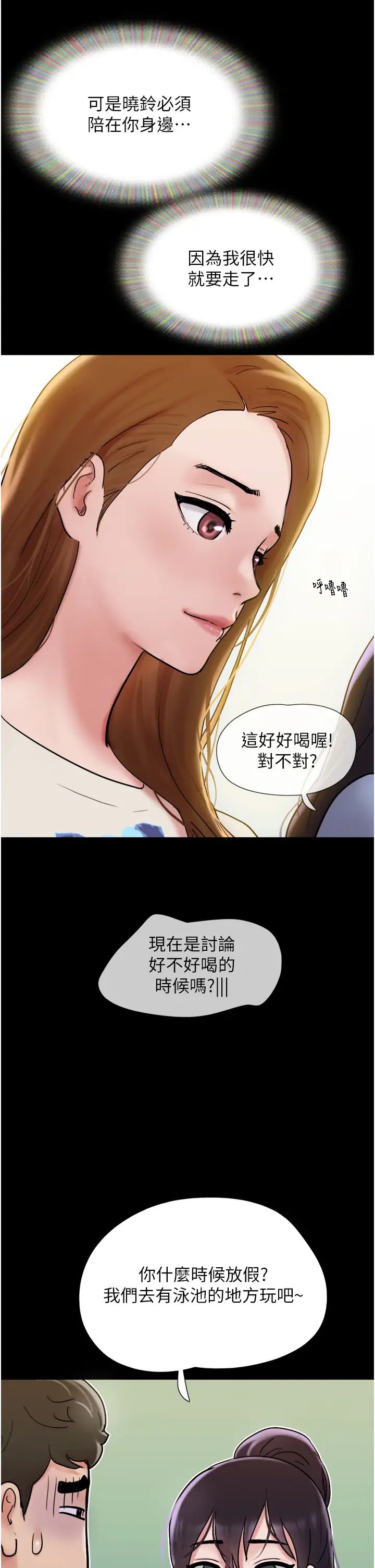 第38話 - 想當我的性奴嗎…?11.jpg