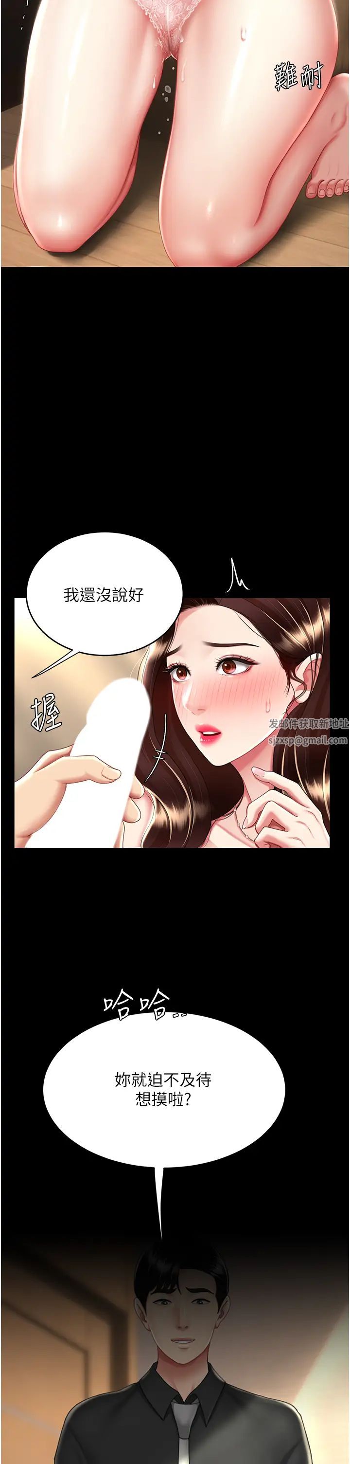 復仇母女丼-第32章-图片7