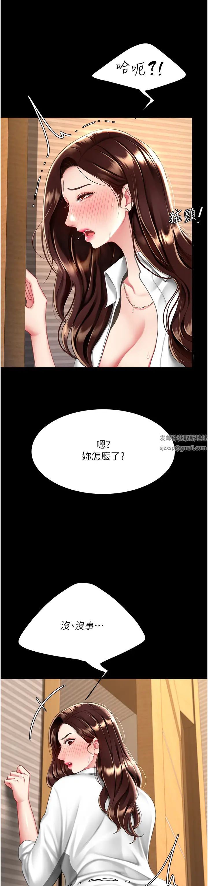 復仇母女丼-第32章-图片43