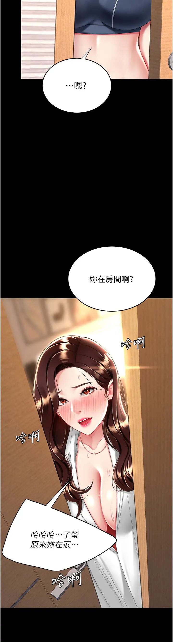 復仇母女丼-第32章-图片40