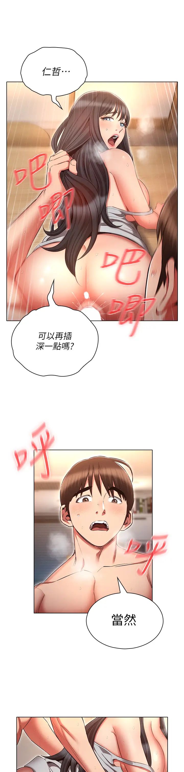 第60話 - 隱藏的抖m傾向25.jpg