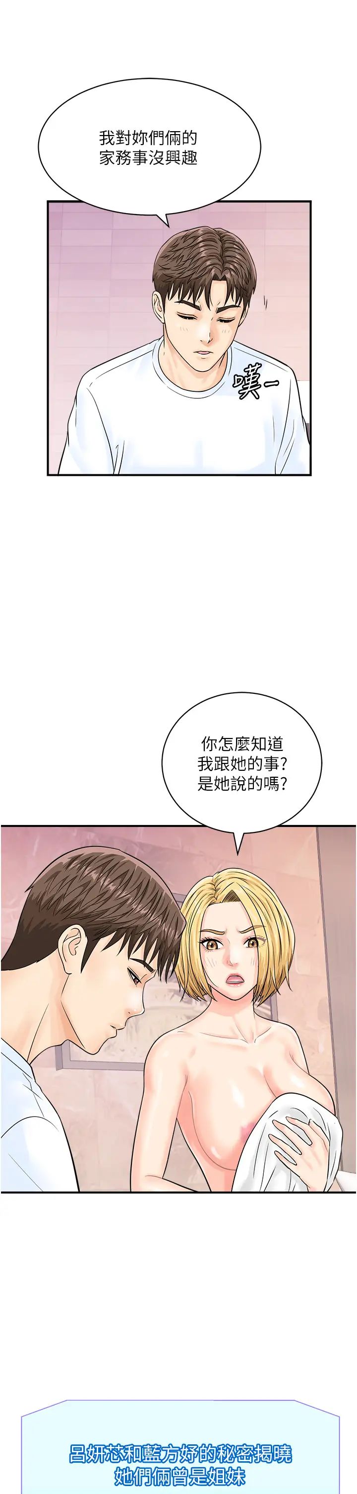 第26話 - 一炮泯恩仇21.jpg