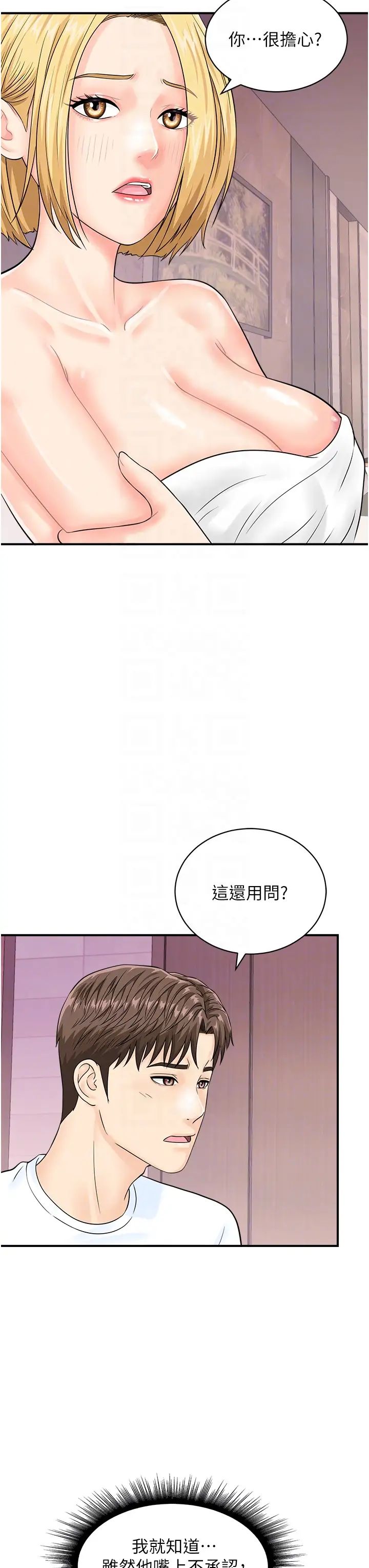 第26話 - 一炮泯恩仇18.jpg