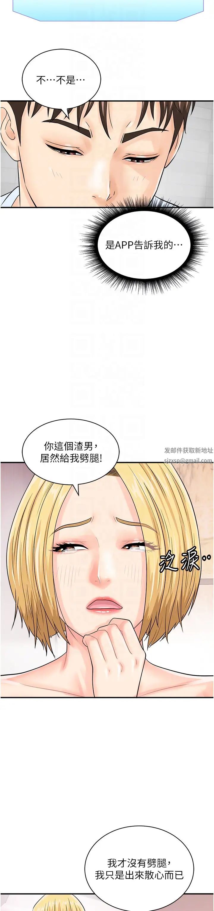 第26話 - 一炮泯恩仇22.jpg