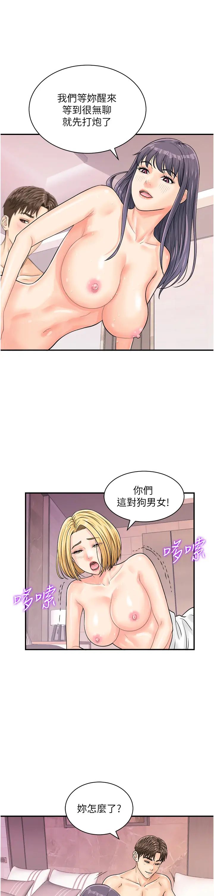 第26話 - 一炮泯恩仇8.jpg