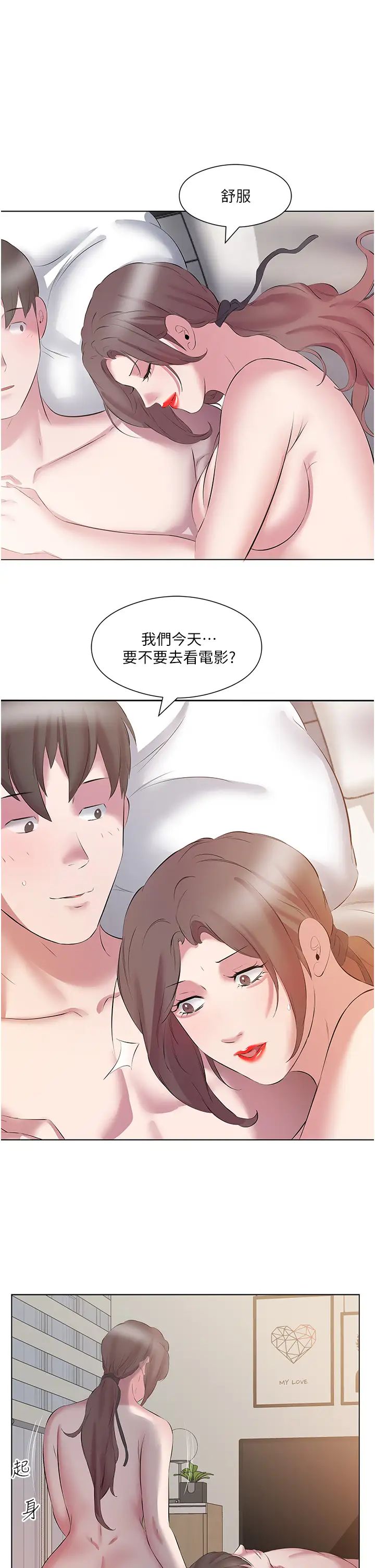 第13話 - 被發現又怎樣15.jpg